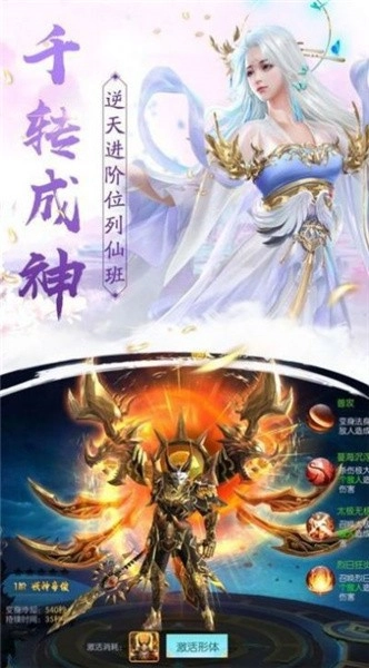 逍遥游之傲世传说图3