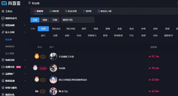 抖查查截图