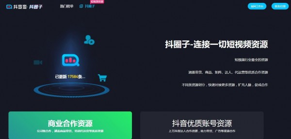 抖查查截图