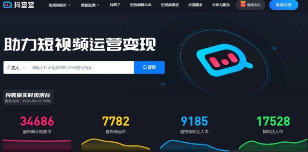抖查查截图