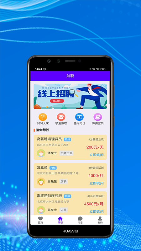 兼职趣宝最新版截图1