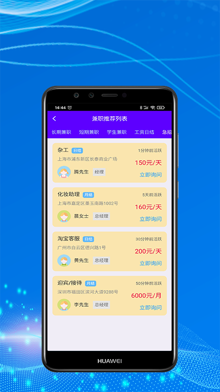 兼职趣宝最新版截图2