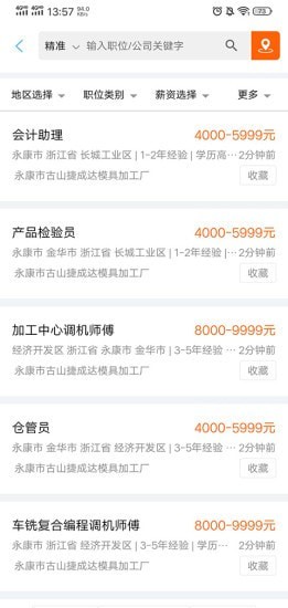 环讯人才截图