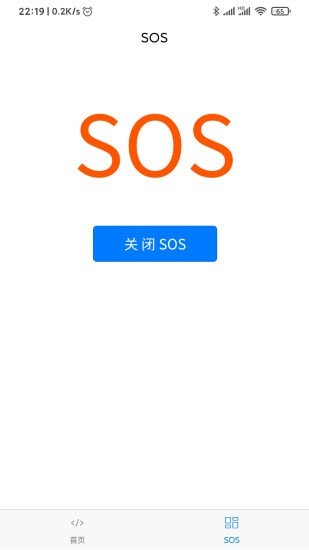 电量手电筒截图