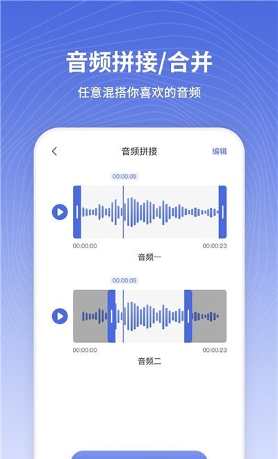 电话铃声制作截图