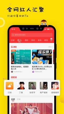 眼艺截图