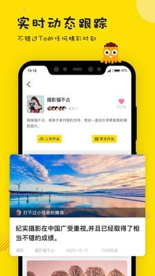 眼艺截图