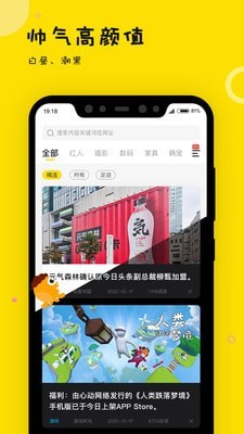 眼艺截图