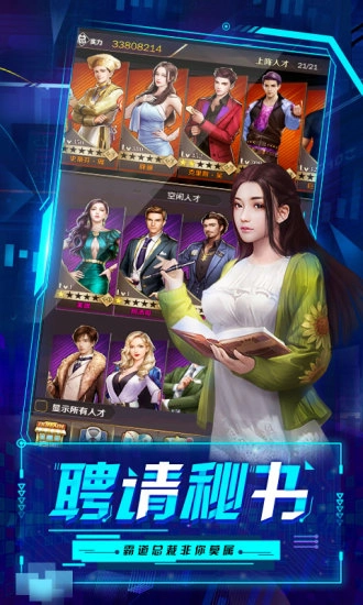 趣炫星际起源之原来是总裁