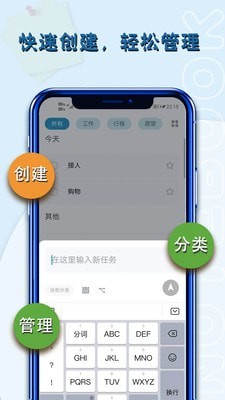 便签提醒截图