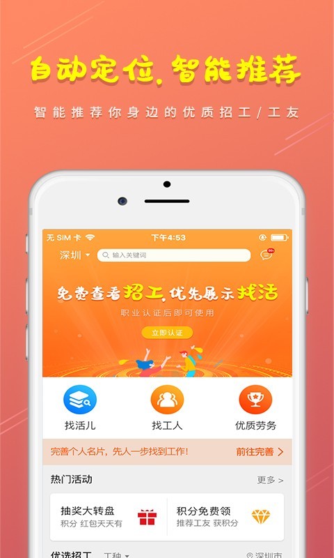 土筑虎找活截图0
