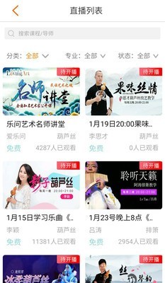 乐问艺术截图