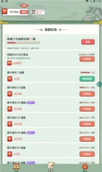 汉字猜猜猜红包版