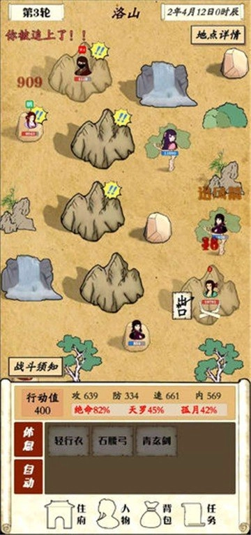 自由侠客录游戏纯净版(4)