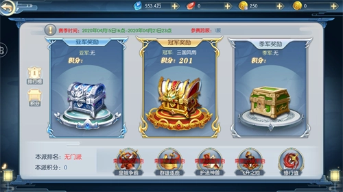 街机三国志安卓版图4