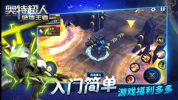 奥特超人绝地王者图1