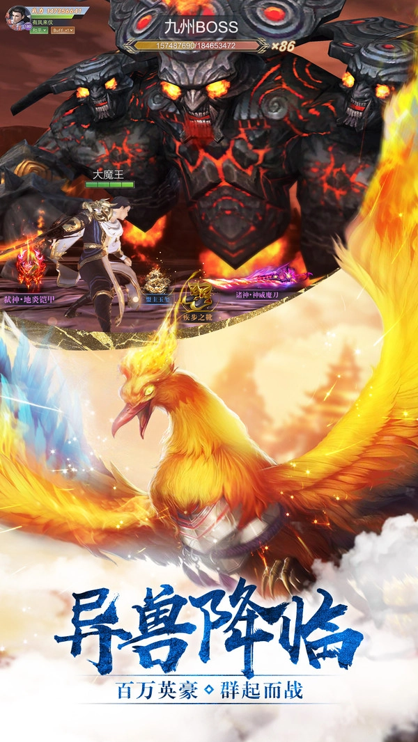 逍遥江湖官方正版图3