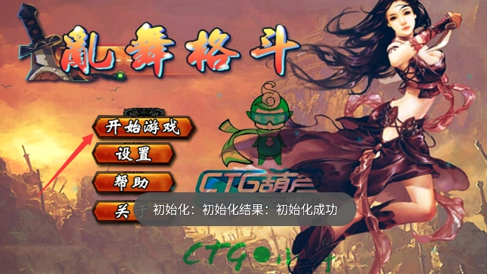 乱舞格斗手机版