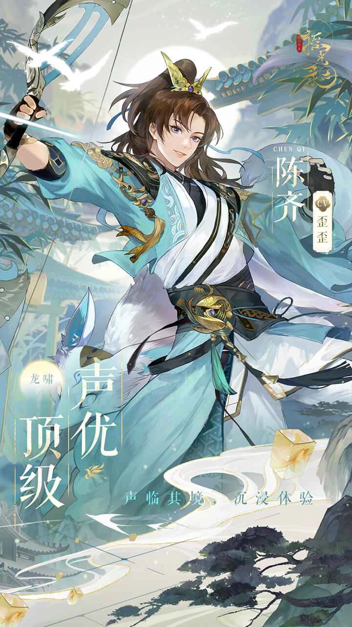 摇光录乱世公主(4)