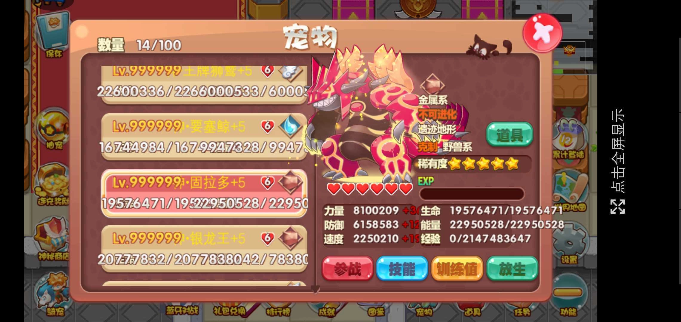 宠物王国全宠物(2)