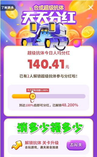 萌兽保卫战红包版图1