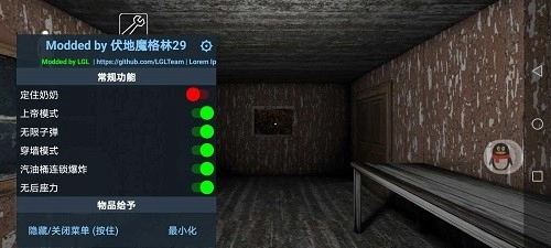 恐怖老奶奶伏地魔格林