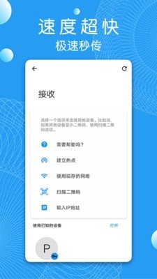 芒果快传最新版截图3