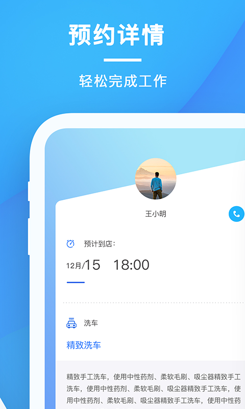 太阳买车商户版截图