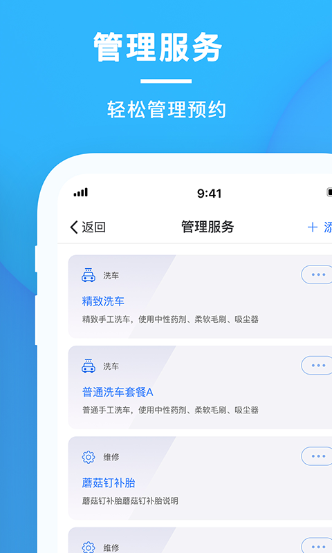 太阳买车商户版截图