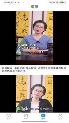 秒看畅行版截图