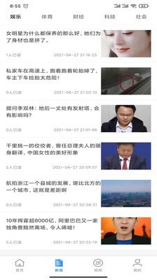 秒看畅行版截图