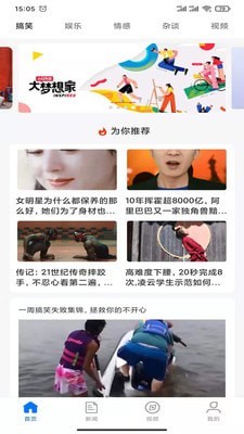 秒看畅行版截图
