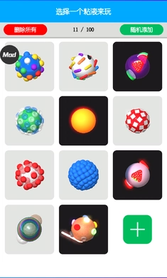 粘液模拟器中文版2