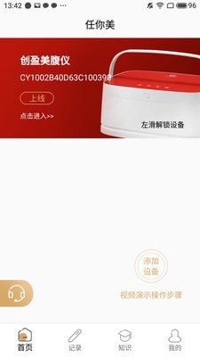 创盈智慧生活2