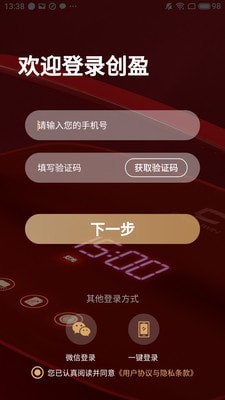 创盈智慧生活3