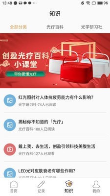 创盈智慧生活4