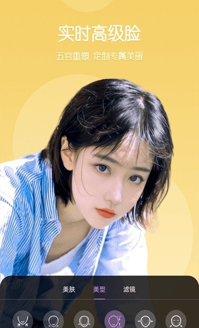 美时视频美颜最新版截图2