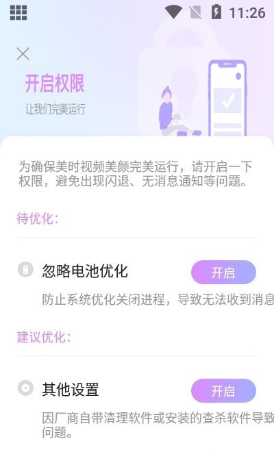 美时视频美颜最新版截图3