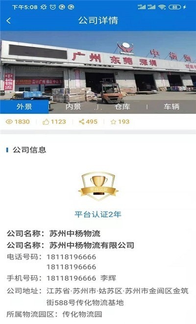 全晟速达1