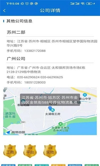 全晟速达2