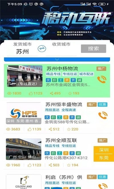 全晟速达3