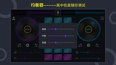 打碟机最新版截图3