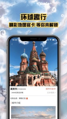 趣行斑马截图
