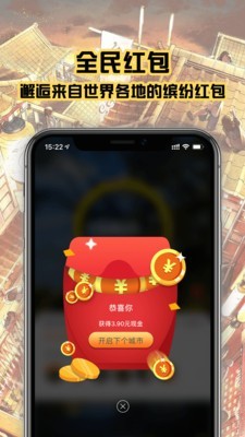 趣行斑马截图