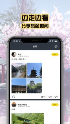 趣行斑马截图