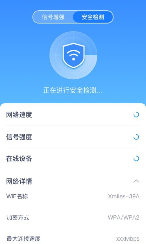 卓迈WiFi极速宝截图