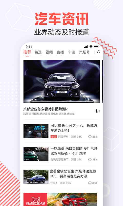 汽场买车截图0