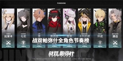 战双帕弥什安卓版(2)