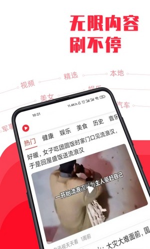 每日热播视频截图