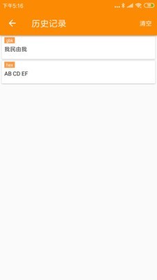 BLE蓝牙助手截图